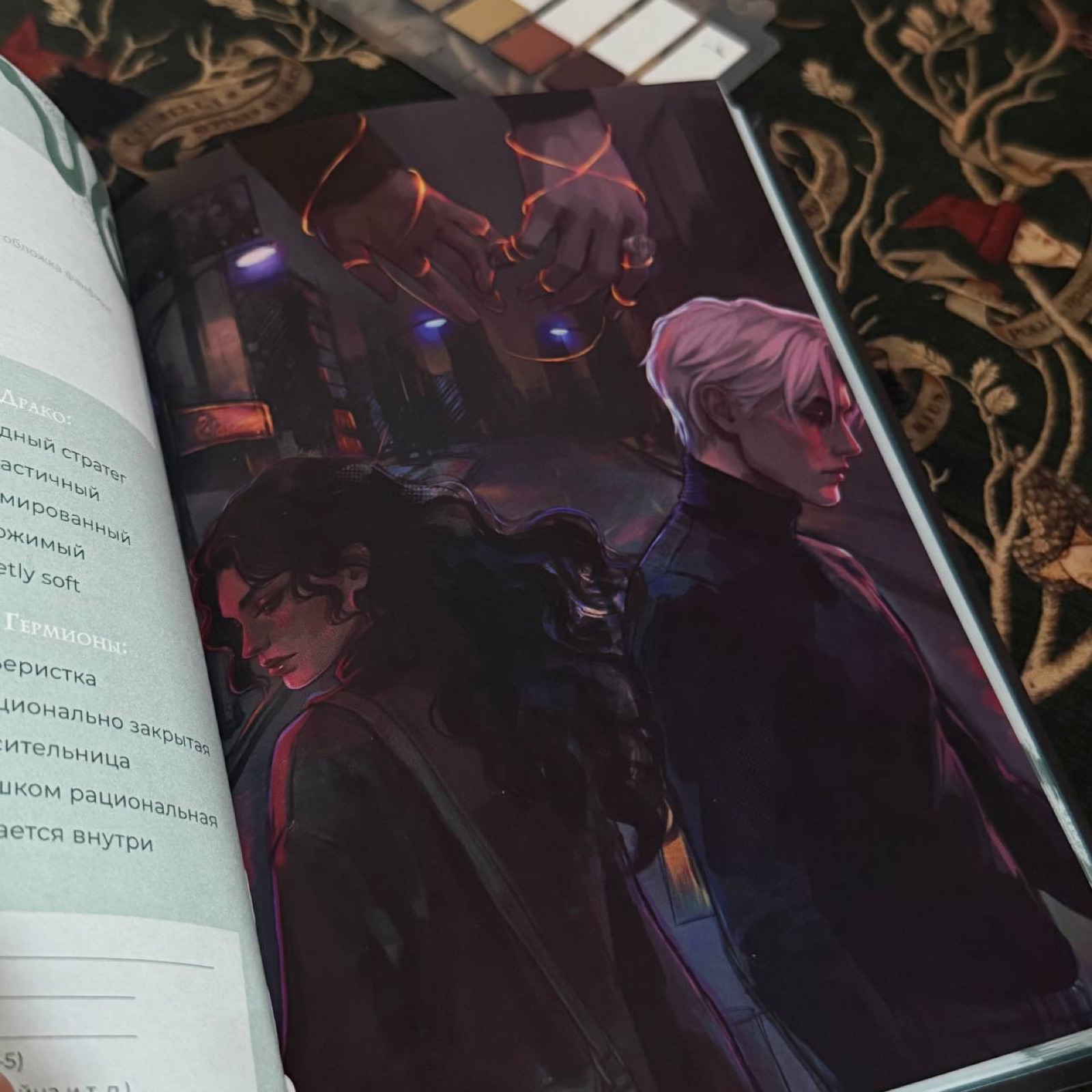 Иллюстрация на развороте книги